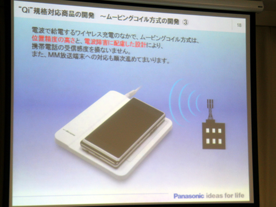Panasonic’s wireless Charge Pad keeps your phone juiced up all the time panasonic charger pad 3