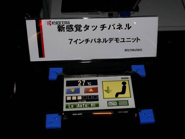 Kyocera touchcreens feel like real buttons, avert inaccuracies touch screen 1