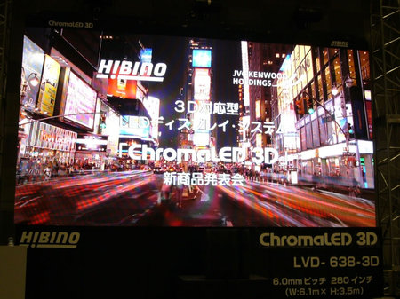 hibino 3D LED display2 thumb 450x337