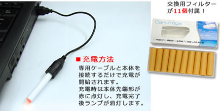 thanko usb cigarette 2