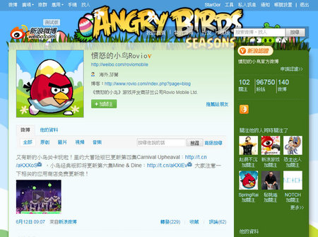 Angry-Birds-Merchandise-Stores5.jpg