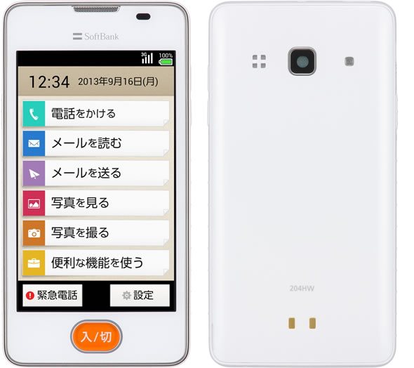 Softbank 204HW An Android phone just for the elderly